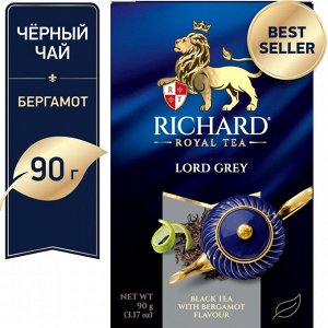 Чай RICHARD Lord Grey черный с бергамотом и цедрой цитрусов,90 гр (листовой)