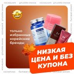 Для вашего удобства цены еще ниже — без купонов! 🍁