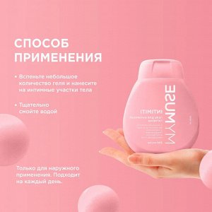 MY MUSE Гель для интимной гигиены 250 мл