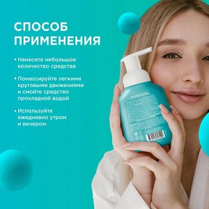 MY MUSE Мусс для умывания для сухой и чувствительной кожи 300 мл