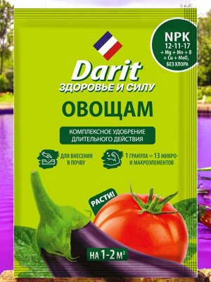 Удобрение ДЛЯ ОВОЩЕЙ гранулированное, 30г, Дарит