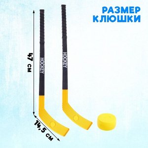 Набор для игры в хоккей «Буллит»