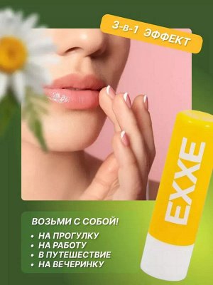 Эксе Бальзам для губ восстанавливающий "3-в-1 эффект" стик 4,2 г
