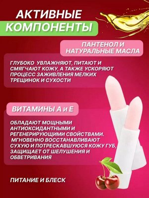 Exxe Эксе Бальзам для губ увлажняющий &quot;Витаминный&quot; стик 4,2 г