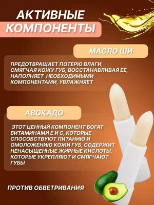 Эксе Бальзам для губ питательный "Ультра защита" стик 4,2 г