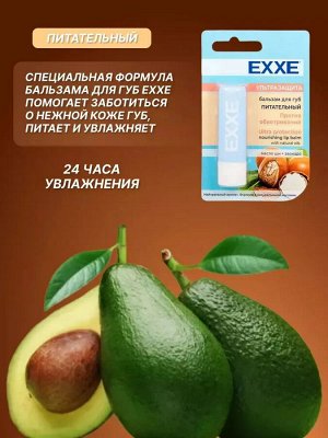 Эксе Бальзам для губ питательный "Ультра защита" стик 4,2 г