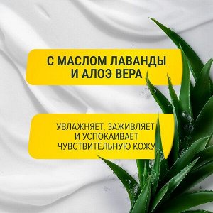 АРКО Крем после бритья "SENSETIVE" для чувствительной кожи 50 г