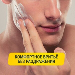 АРКО Крем после бритья "SENSETIVE" для чувствительной кожи 50 г