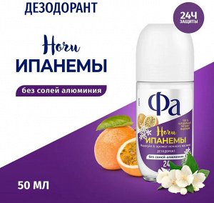 ФА Женский Антиперспирант-шарик "Ритмы Бразилии: Ночи Ипанемы" 50 мл