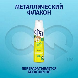 ФА Женский Дезодорант-спрей "Ритмы острова Гавайи: Ананас Франжипани" 150 мл