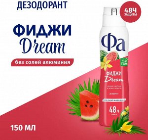ФА Женский Дезодорант-спрей "Ритмы острова Фиджи: Арбуз Иланг-Иланг" 150 мл