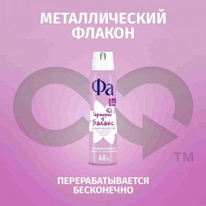 ФА Женский Антиперспирант-спрей "Создай Настроение: Гармония и Баланс" 150 мл
