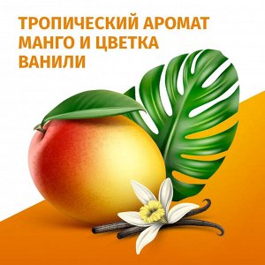 ФА Женский Дезодорант-спрей "Ритмы острова Бали: Манго Ваниль" 150 мл