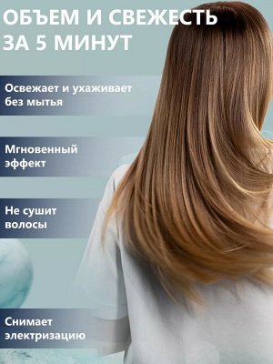 Эксе Мужской Сухой шампунь "Свежесть и объём" 200 мл