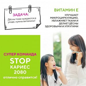 Керасис Зубная паста 2080 "Детская" Яблоко 80 г