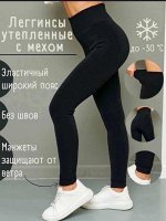 ЛОСИНЫ БЕЗ ШВОВ