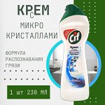 Сиф Чистящий крем Актив &quot;Фреш&quot; 230 мл
