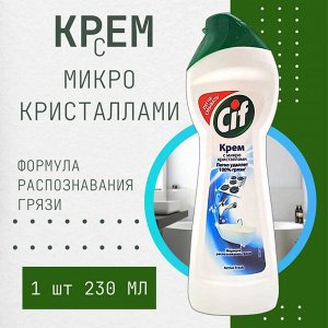 Сиф Чистящий крем Актив "Фреш" 230 мл