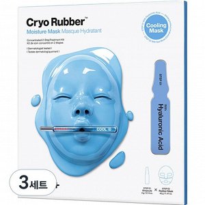 DR.JART+  Увлажняющая альгинатная маска с гиалуроновой кислотой CRYO RUBBER MOISTURE MASK MASQUE HYDRATANT 4гр+40 гр