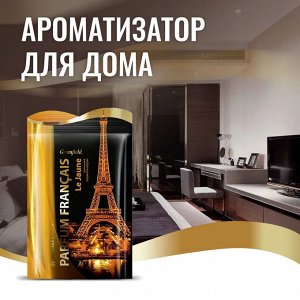 Ароматизатор для белья parfum francais "LE JAUNE" 15 г