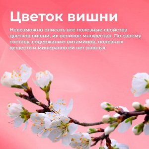 Палмолив Мыло туалетное "Цветок Вишни" 90 г