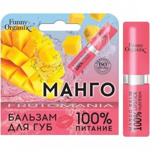 Funny Organix Бальзам для губ 100 % NUTRITION, Ю. Корея, 3,5 г