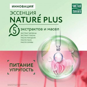 Чистая Линия Молочко для снятия макияжа "Брусника" 100 мл