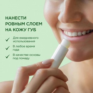 Чистая Линия Бальзам для губ 3-в-1 "Ромашка и сок Алое" 12 мл