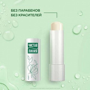 Чистая Линия Бальзам для губ 3-в-1 "Ромашка и сок Алое" 12 мл