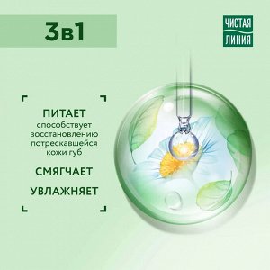 Чистая Линия Бальзам для губ 3-в-1 "Ромашка и сок Алое" 12 мл