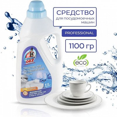 Mister DEZ Порошок для посудомоечной машины, 1100 г-198