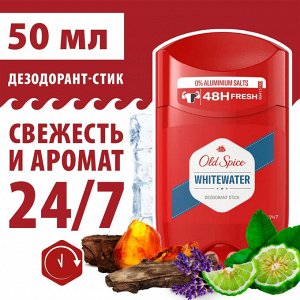 Олд Спайс Мужской дезодорант-стик "Whitewater"(Вайтватер) 50 г