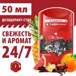 Олд Спайс Мужской дезодорант-стик "Wolfthorn"(Волк) 50 г