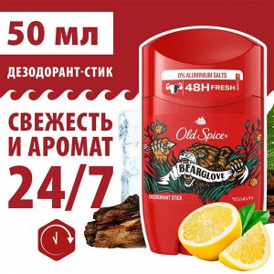 Олд Спайс Мужской дезодорант-стик "Bearglove" (Медведь) 50г