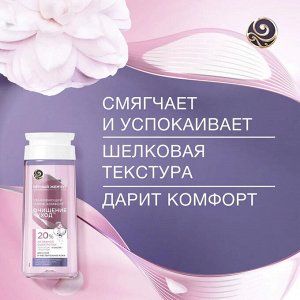 Черный жемчуг Тоник для лица "Комфорт увлажняющий" 200 мл