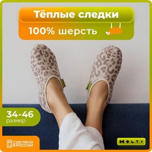 HOLTY Следки  эластичные согревающие (Сафари)
