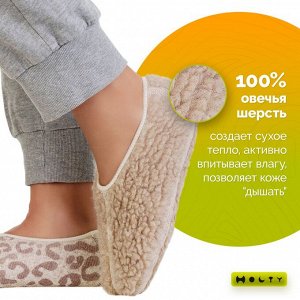 HOLTY Следки  эластичные согревающие (Сафари)