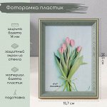 Фоторамка пластик 13х18 см &quot;Галочки на зелёном&quot; с золотой обводкой 1,4х15,7х20,5 см