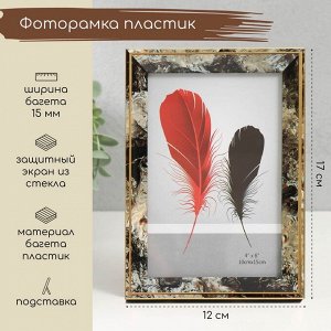 Фоторамка пластик 10х15 см "Перламутр с золотой рамкой" 12х17 см