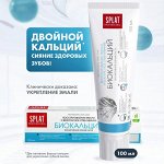 Сплат Зубная паста &quot;Биокальций&quot; 100 мл