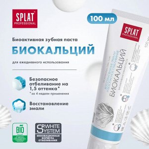Сплат Зубная паста "Биокальций" 100 мл
