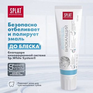 Сплат Зубная паста "Биокальций" 100 мл