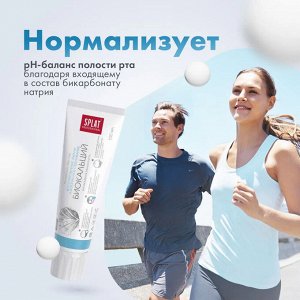 Сплат Зубная паста "Биокальций" 100 мл