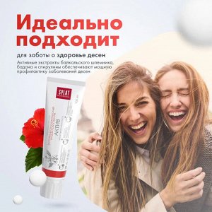 Сплат Зубная паста "Актив" 100 мл