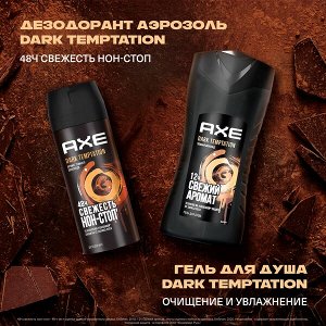 НАБОР 2025 ! AXE подарочный набор DARK TEMPTATION 150+250 мл