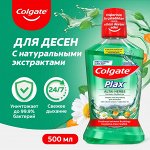 Колгейт Plax Ополаскиватель для полости рта &quot;Алтайские Травы&quot; 500 мл