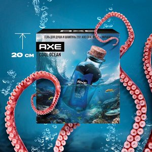 НАБОР 2025 ! AXE подарочный набор COOL OCEAN 250 мл