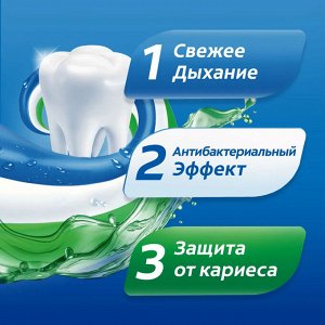 Колгейт Plax Ополаскиватель для полости рта "Тройное действие" 500 мл