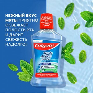 Колгейт Plax Ополаскиватель для полости рта "Тройное действие" 500 мл
