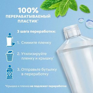 Колгейт Plax Ополаскиватель для полости рта "Тройное действие" 500 мл